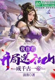 I Became The Legendary Emperor Throughout the Ages After I Started Giving Away My Territory