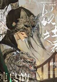 My Gentle and Pure Sect Leader Husband