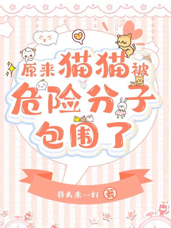 Turns Out the Beloved Cat Was Surrounded by Villains