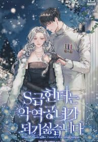 The S-Class Hunter Doesn’t Want To Be A Villainous Princess