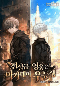 Legendary Hero is an Academy Honors Student