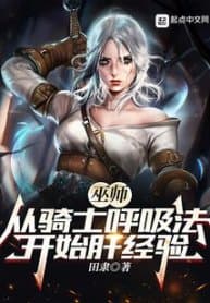 Wizard: Starting With the Knights Breathing Method